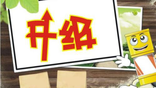 升級(jí)了軟件成本的計(jì)算，計(jì)算更加科學(xué)