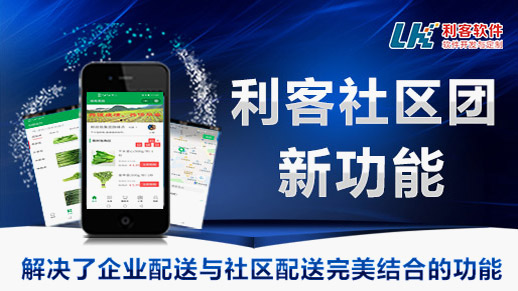 利客新功能升級啦